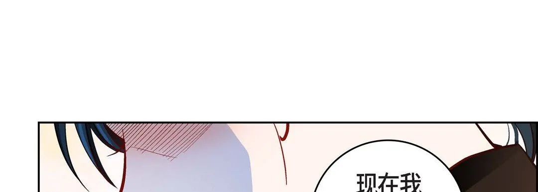 献给心脏 - 第75话 - page 137