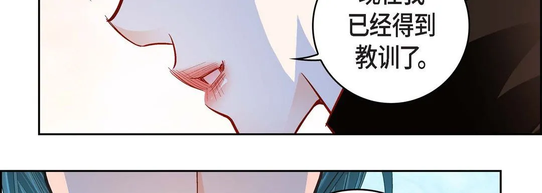 献给心脏 - 第75话 - page 138