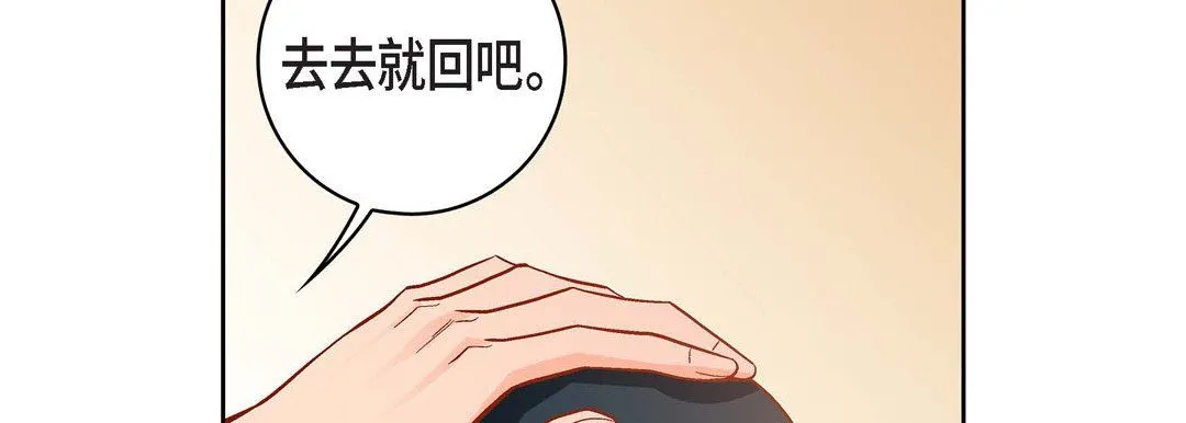 献给心脏 - 第75话 - page 154