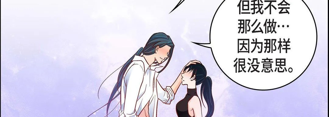 献给心脏 - 第75话 - page 159