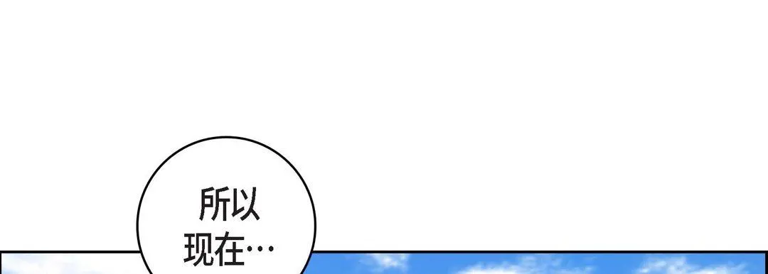 献给心脏 - 第75话 - page 161