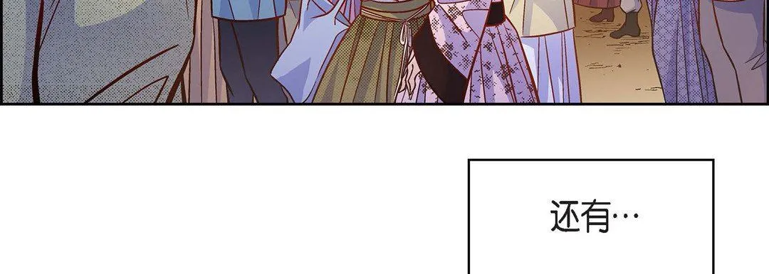 献给心脏 - 第75话 - page 171