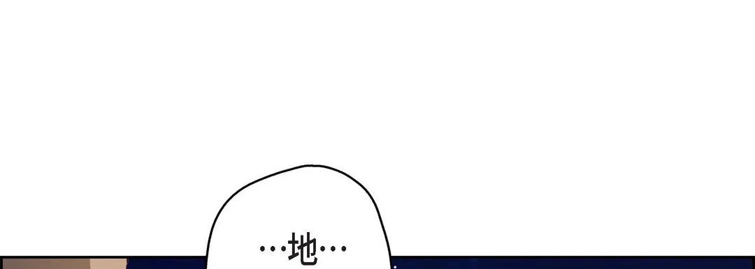 献给心脏 - 第86话 - page 13