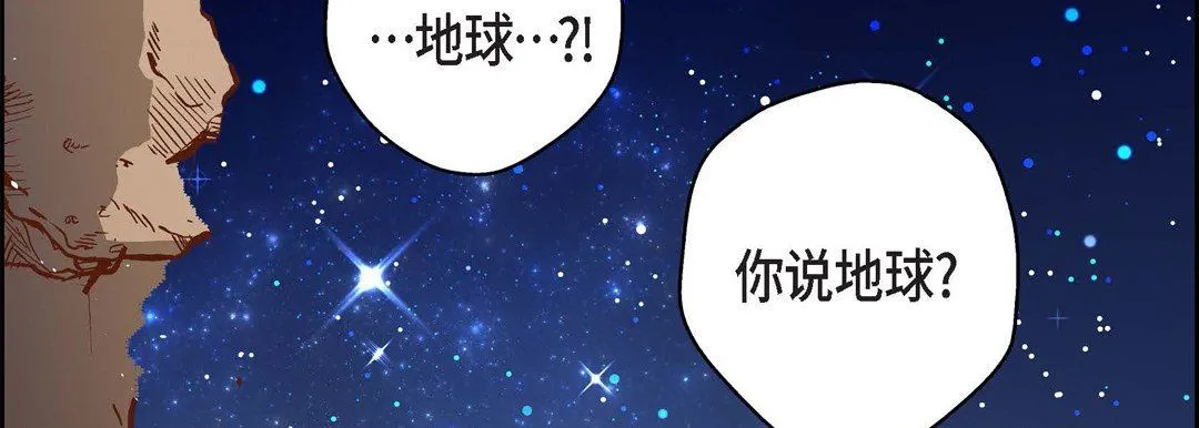 献给心脏 - 第86话 - page 14