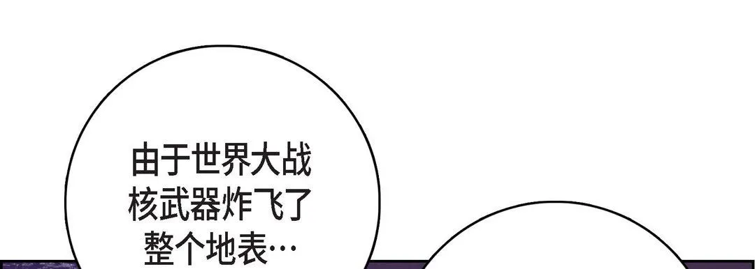 献给心脏 - 第86话 - page 21