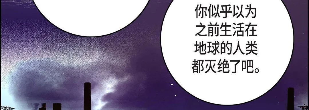 献给心脏 - 第86话 - page 22