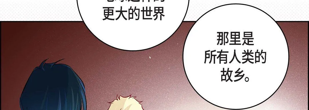 献给心脏 - 第86话 - page 38