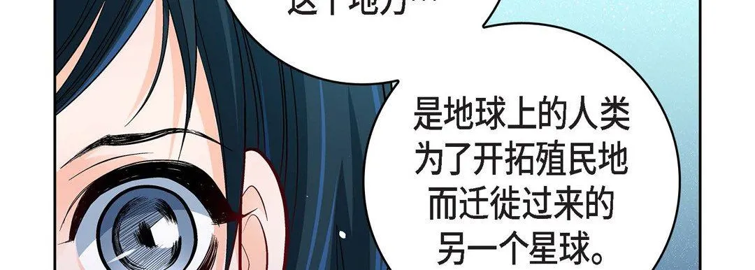 献给心脏 - 第86话 - page 42