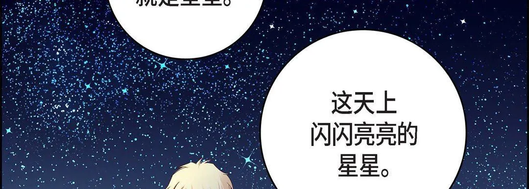 献给心脏 - 第86话 - page 46