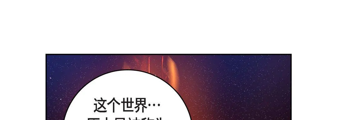 献给心脏 - 第86话 - page 53