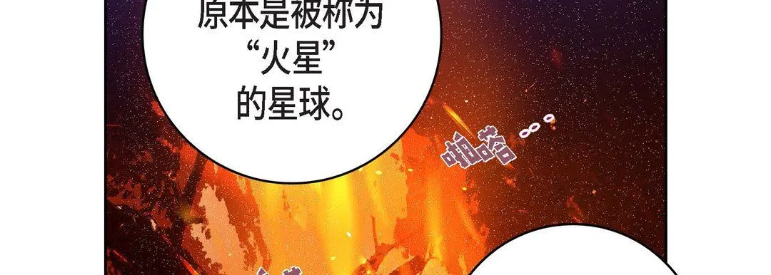 献给心脏 - 第86话 - page 54