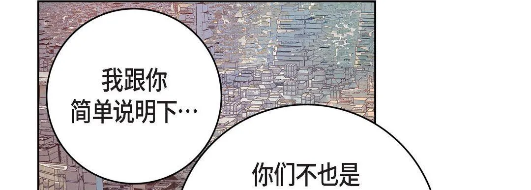 献给心脏 - 第86话 - page 57