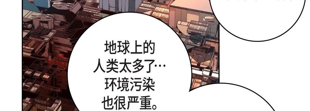 献给心脏 - 第86话 - page 59