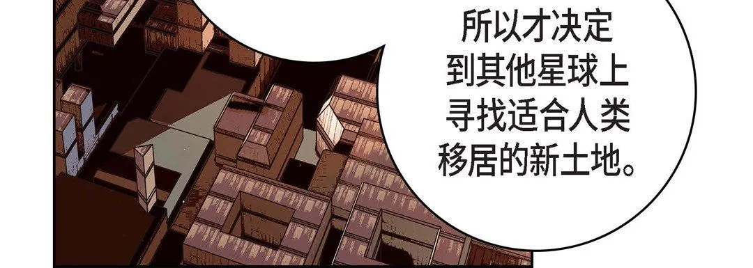 献给心脏 - 第86话 - page 60