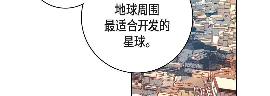 献给心脏 - 第86话 - page 62