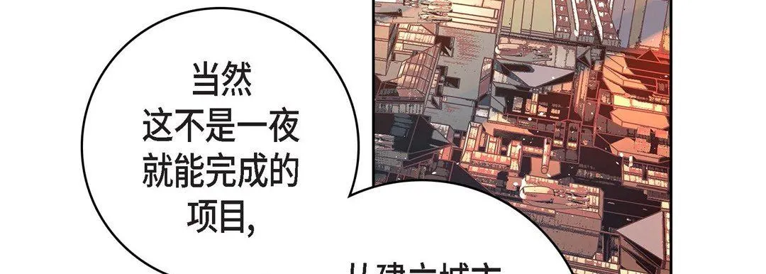 献给心脏 - 第86话 - page 63
