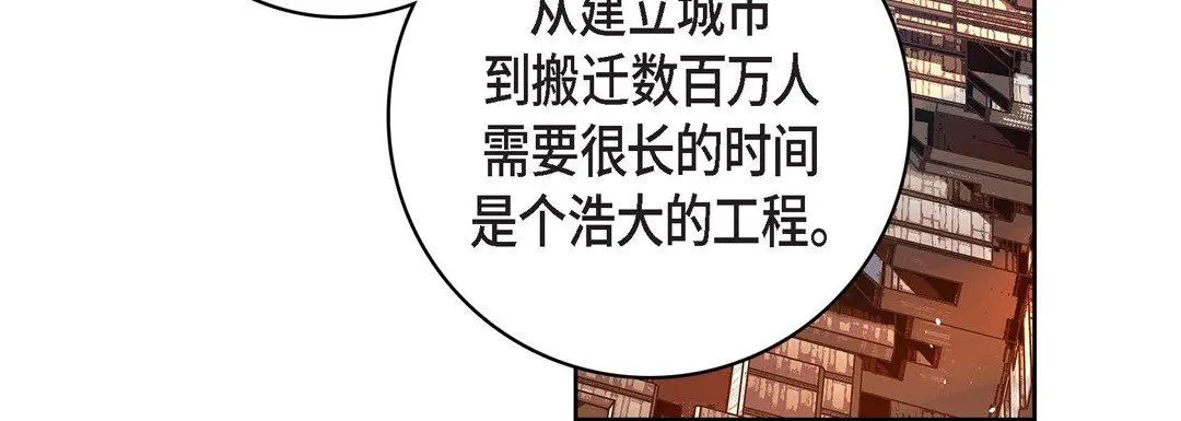 献给心脏 - 第86话 - page 64