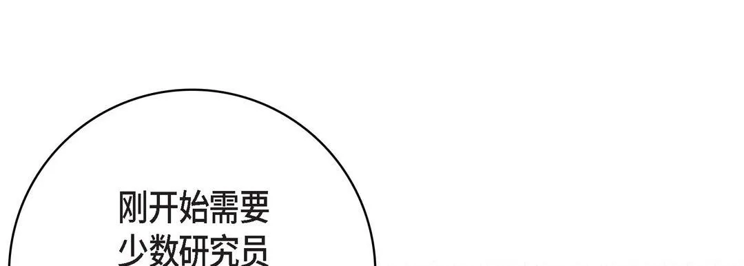 献给心脏 - 第86话 - page 69