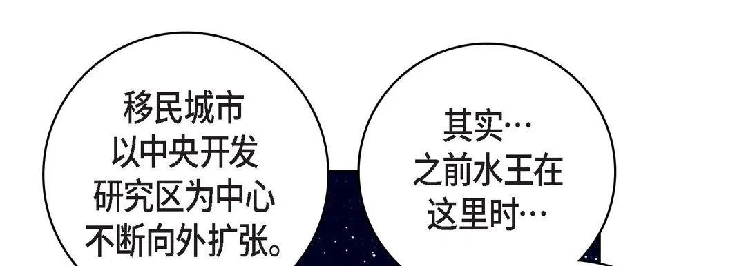 献给心脏 - 第86话 - page 77