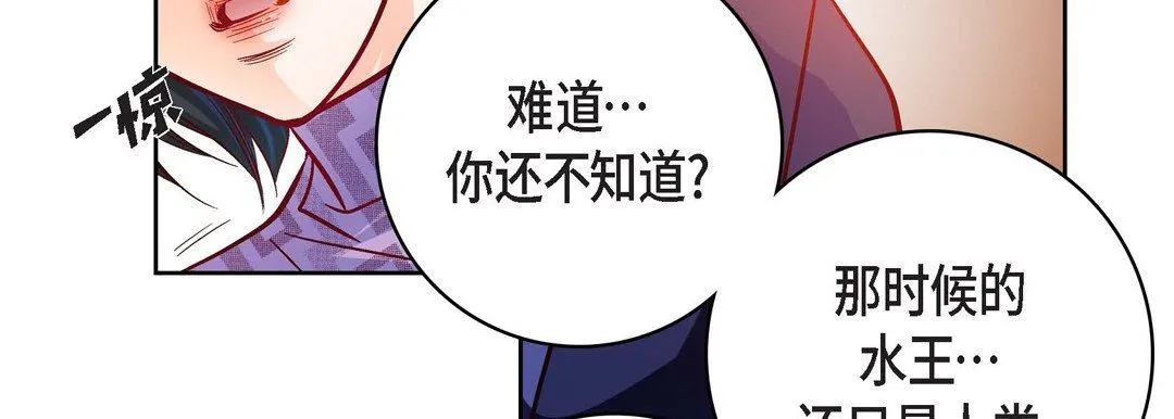 献给心脏 - 第86话 - page 83