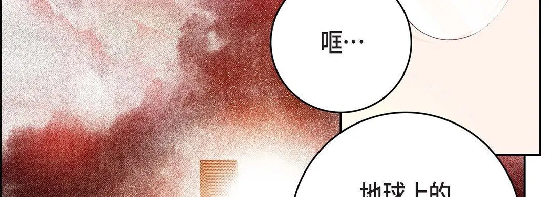献给心脏 - 第86话 - page 91