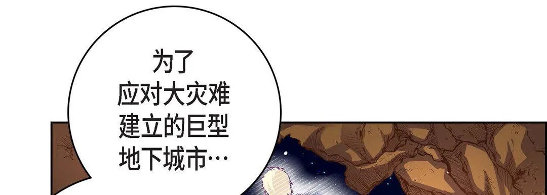 献给心脏 - 第86话 - page 93
