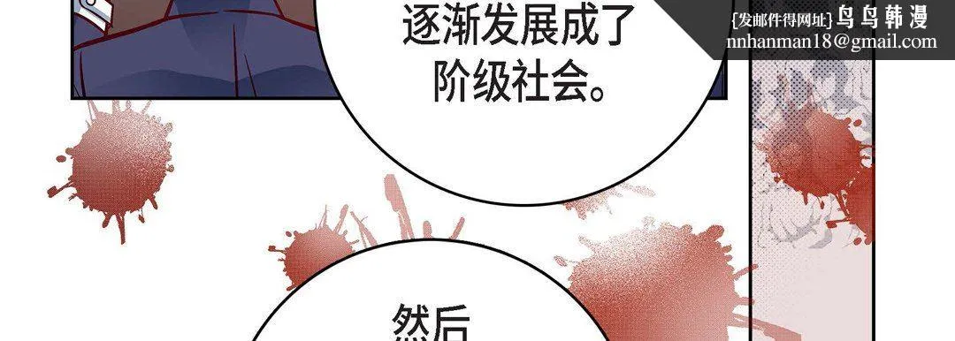 献给心脏 - 第86话 - page 99