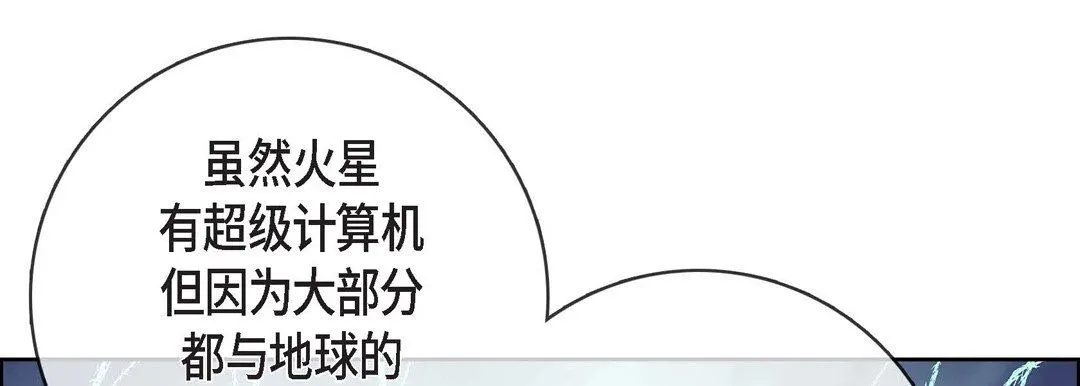 献给心脏 - 第86话 - page 101