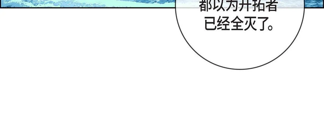 献给心脏 - 第86话 - page 104