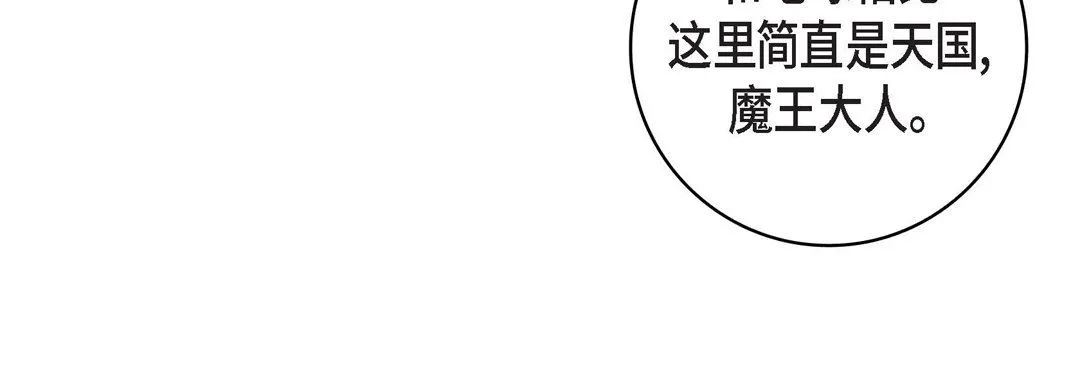 献给心脏 - 第86话 - page 108
