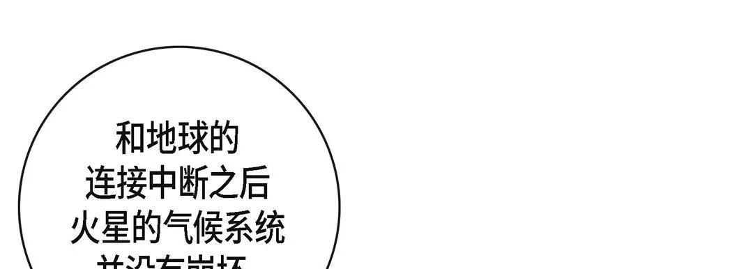 献给心脏 - 第86话 - page 109
