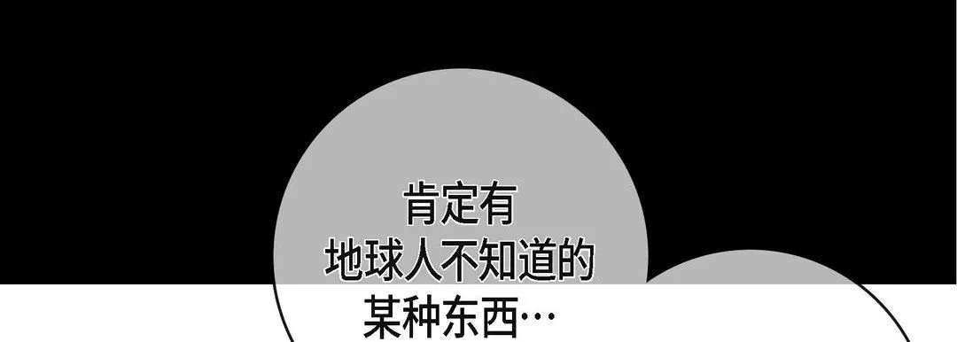 献给心脏 - 第86话 - page 111