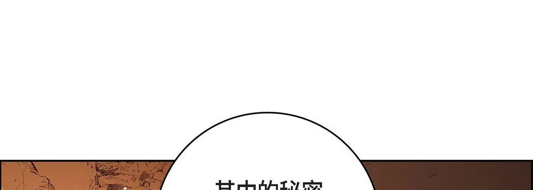 献给心脏 - 第86话 - page 113
