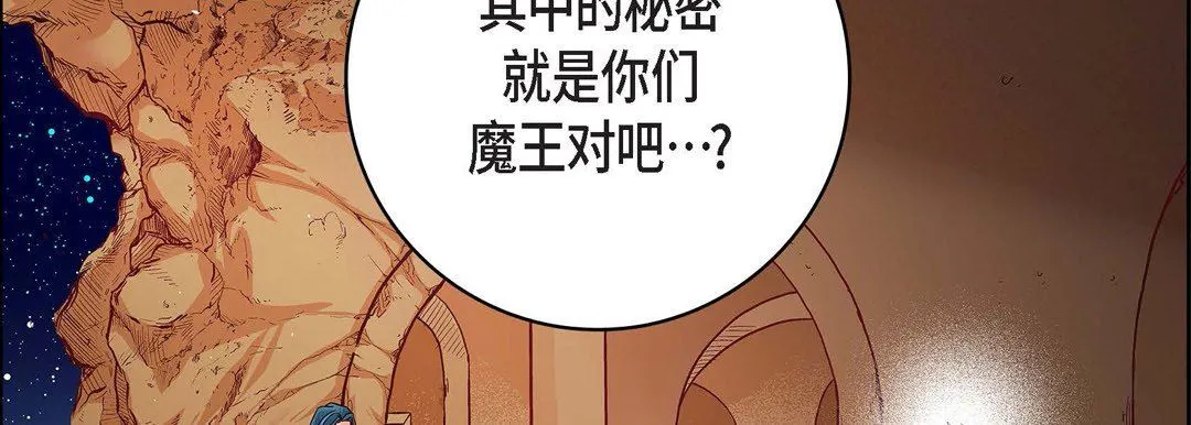 献给心脏 - 第86话 - page 114