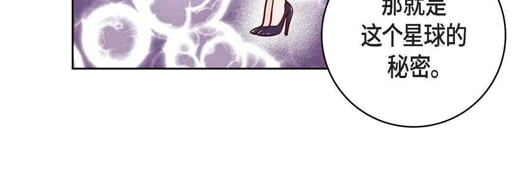 献给心脏 - 第86话 - page 124
