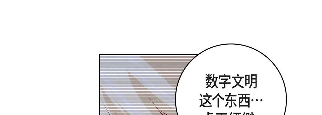 献给心脏 - 第86话 - page 125