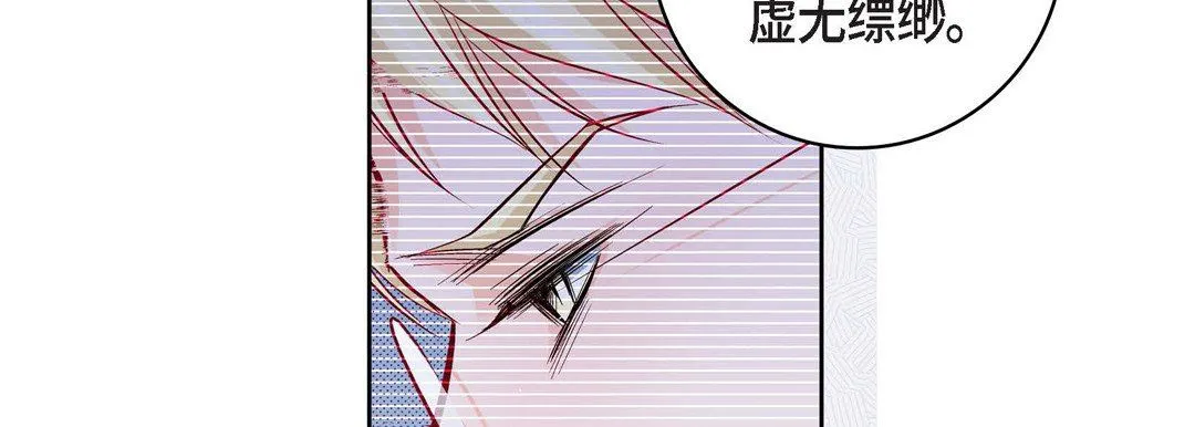 献给心脏 - 第86话 - page 126