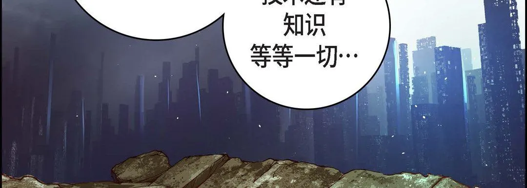 献给心脏 - 第86话 - page 130