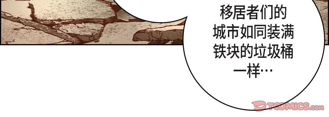 献给心脏 - 第86话 - page 132
