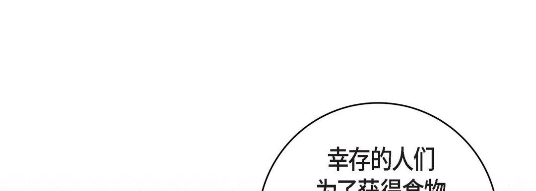 献给心脏 - 第86话 - page 133