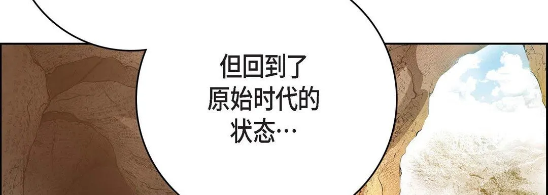 献给心脏 - 第86话 - page 138