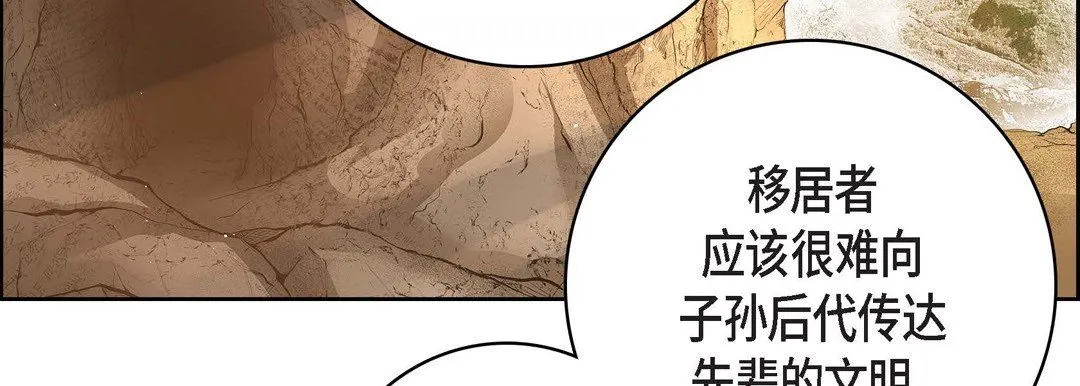 献给心脏 - 第86话 - page 139