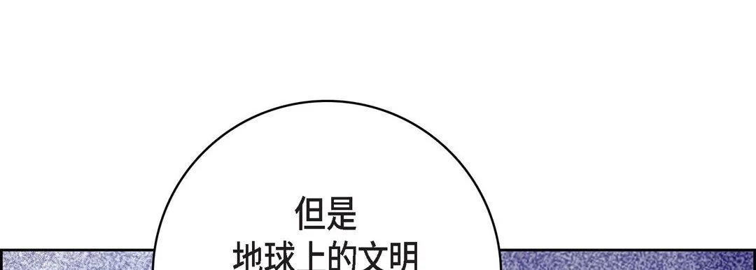 献给心脏 - 第86话 - page 145