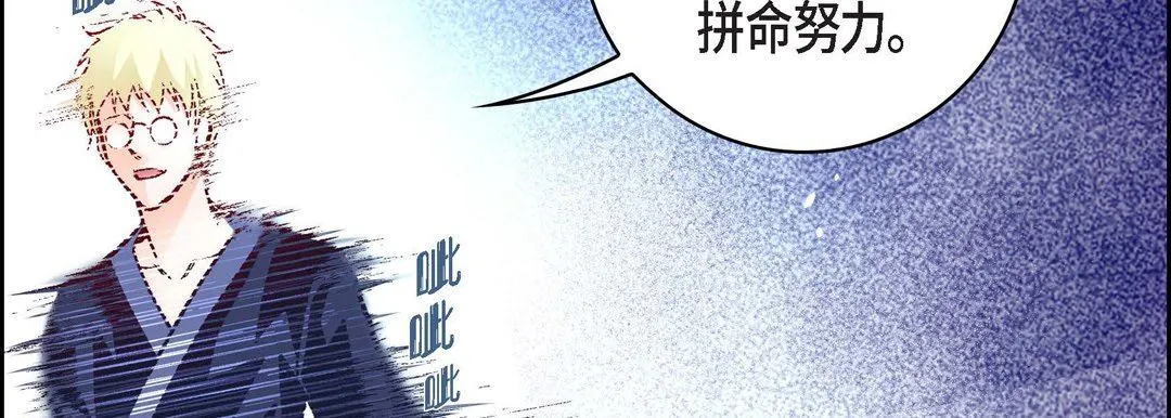 献给心脏 - 第86话 - page 147