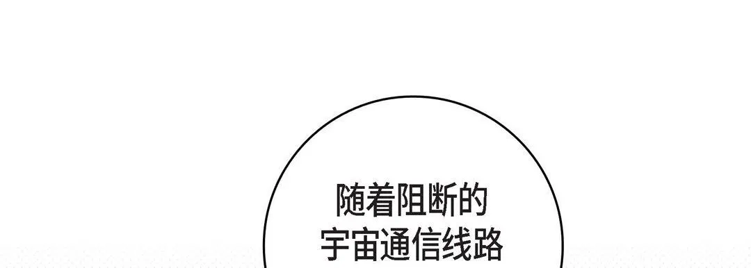 献给心脏 - 第86话 - page 149