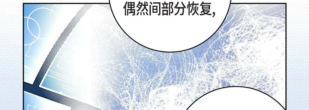 献给心脏 - 第86话 - page 150
