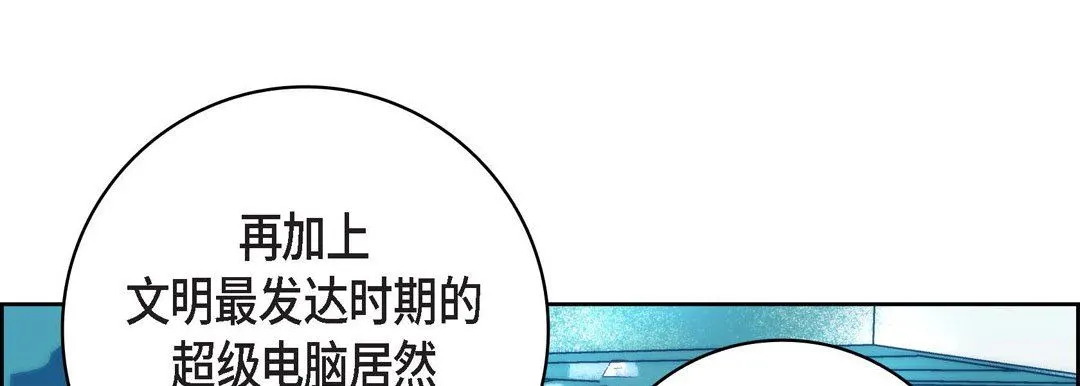 献给心脏 - 第86话 - page 153