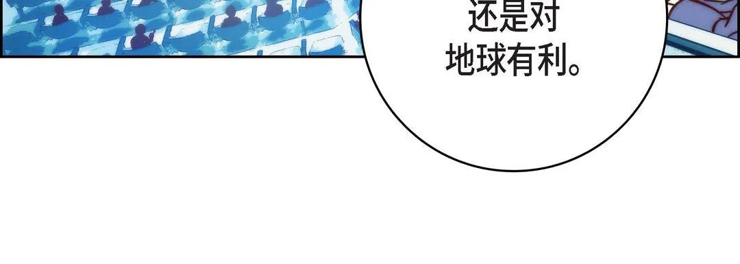 献给心脏 - 第86话 - page 156