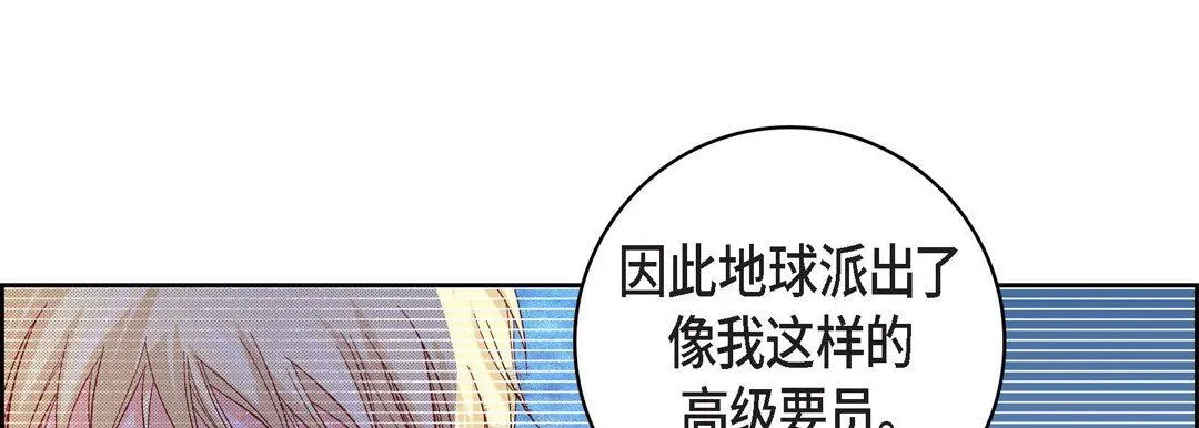 献给心脏 - 第86话 - page 157
