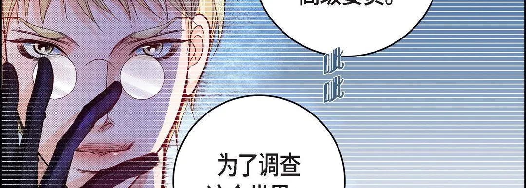 献给心脏 - 第86话 - page 158
